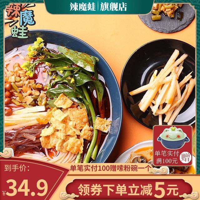 辣魔蛙 柳州正宗螺狮粉320g*5袋 