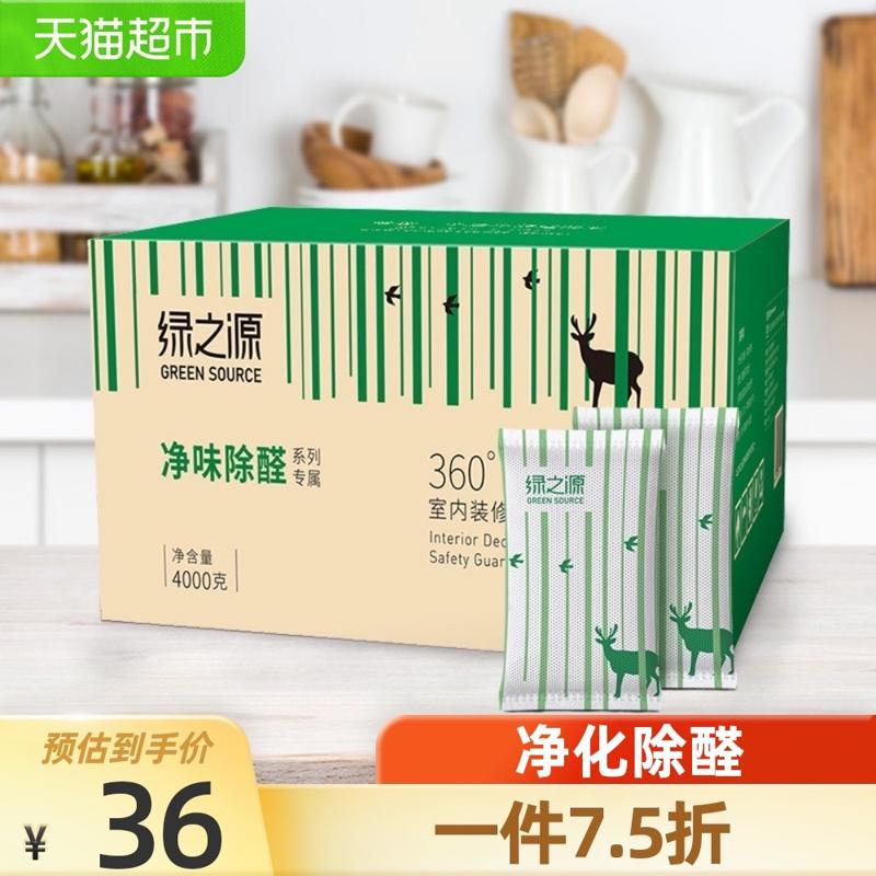 GREEN SOURCE 绿之源 室内装修卫士活性炭 4kg 