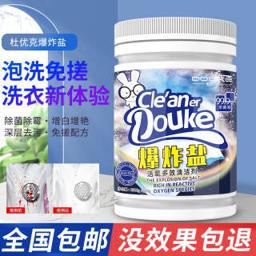 杜优克 爆炸盐酵素活氧彩漂白剂1100克 