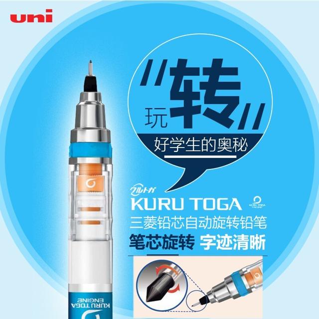 uni 三菱 M5-450T 自动铅笔 0.5mm 多色可选