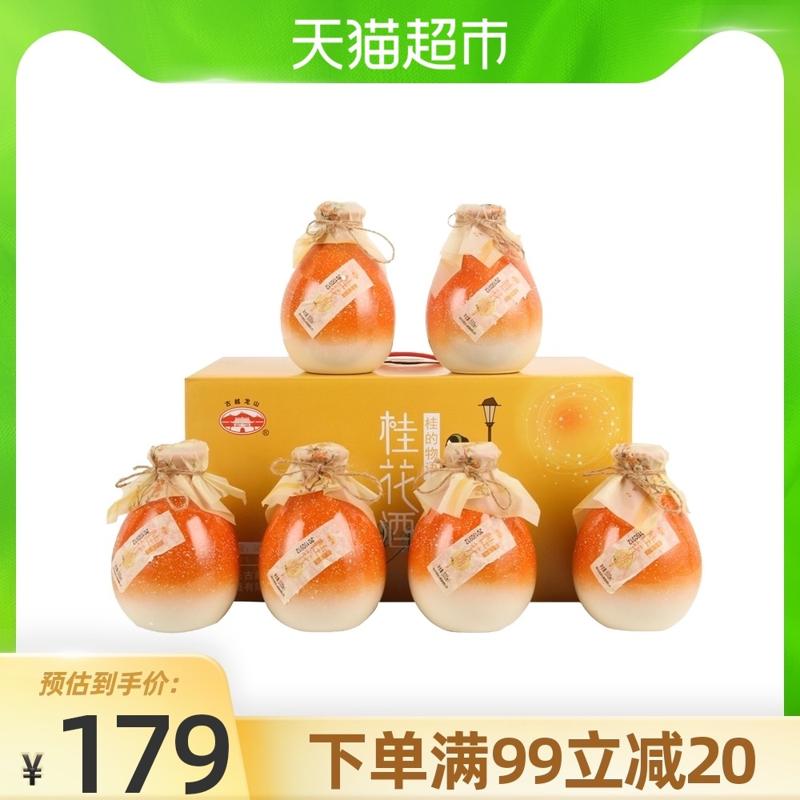 古越龙山 绍兴黄酒果酒甜酒桂花酒500ml*6瓶整箱礼盒装