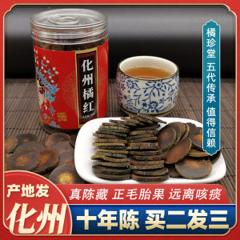 橘珍堂 正宗十年陈化橘红切片 100g*3罐