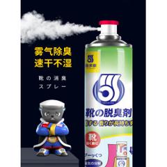日本施多康 银离子除臭喷雾260ml 除臭黑科技