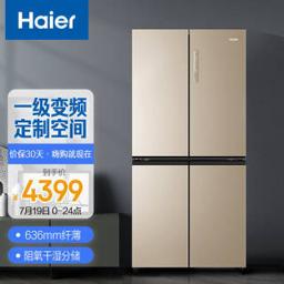 海尔（Haier） BCD-472WGHTD7DL9U1 风冷多门冰箱 472L 炫金 