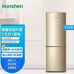 容声（Ronshen） BCD-175D16D 两门冰箱 175升 