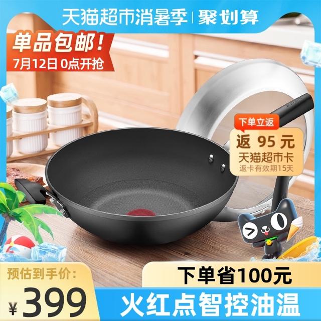 苏泊尔（SUPOR） EC32HAP01 钛4代火红点炒锅 32cm 