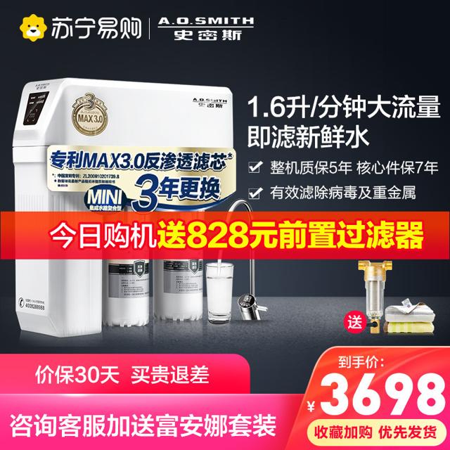 史密斯（A.O.SMITH） AO史密斯1600S家用厨房自来水过滤器反渗透滤芯大流量直饮净水机