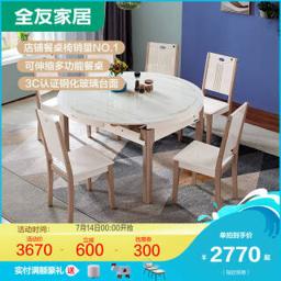 全友（QuanU） 70562 简约现代餐桌椅套装 一桌六椅
