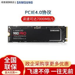 三星（SAMSUNG） 980PRO固态 PCIE4.0*4 M.2 NVME协议台式机笔记本固态硬盘 固态硬盘 250G