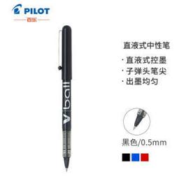 百乐（PILOT） BL-VB5 威宝直液式中性笔 黑色