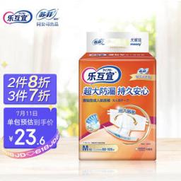 Lifree 乐互宜 腰贴型 成人纸尿裤 10片 M号