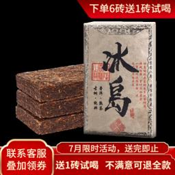 宜关 2008年宜关冰岛熟茶砖 250克/砖