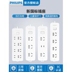 飞利浦 多功能家用电插线板