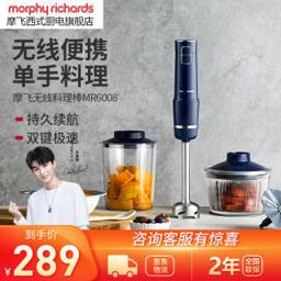Morphy Richards 摩飞 MR6008 手持料理棒 蓝色