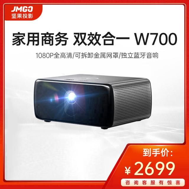 JMGO 坚果 W700 家用投影仪 黑色