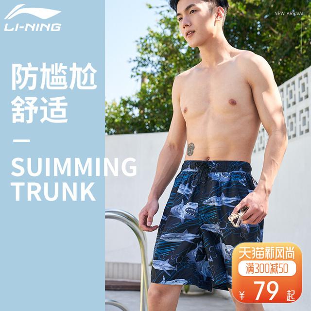 李宁（LI-NING） 男士沙滩裤速干可下水夏季五分海边泳衣裤宽松大码游泳裤短裤 