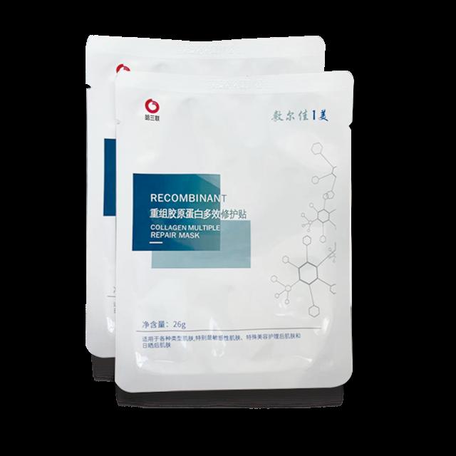不限购，2片 敷尔佳胶原蛋白面膜