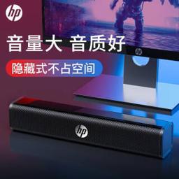 惠普（HP） WS10 桌面多媒体音箱 标准版 黑色