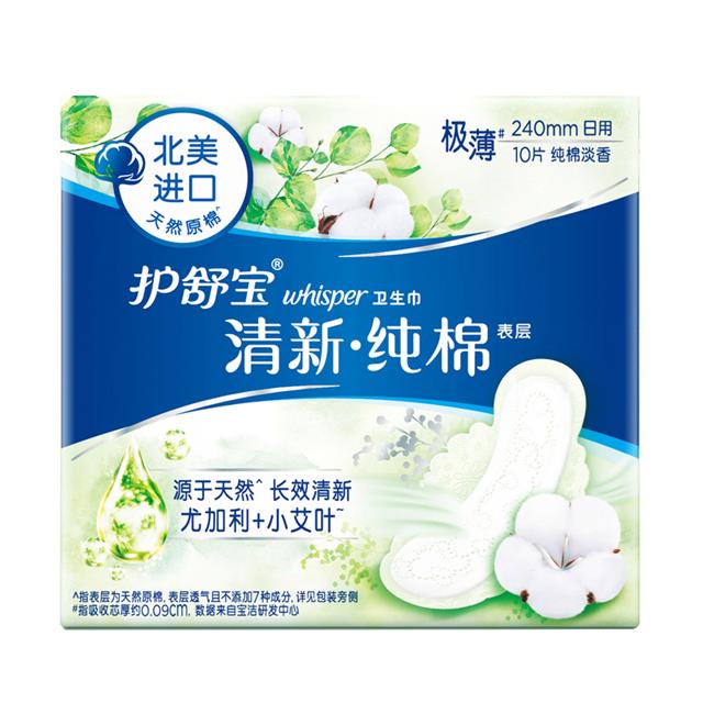 护舒宝（whisper） 卫生巾天然纯棉姨妈巾清新型量多日用日用品240mm×10片