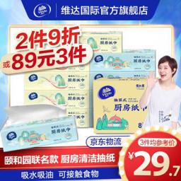 维达（Vinda） 抽取式厨房纸巾80抽8包箱装 颐和园IP款去污吸油纸加厚 吸水抽纸家庭装