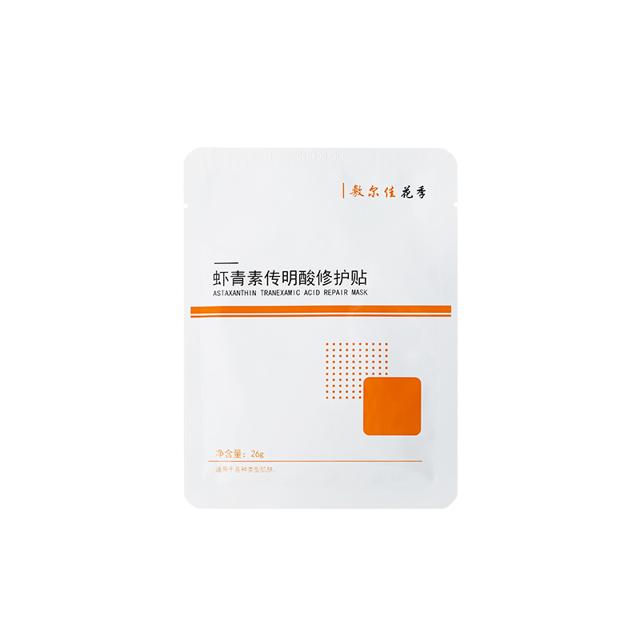 复购 敷尔佳虾青素灯泡膜2片