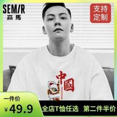 森马 中国风 100%新疆长绒棉T恤 S-6XL码