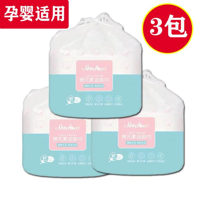 适度纯棉一次性洗脸巾50张*3卷