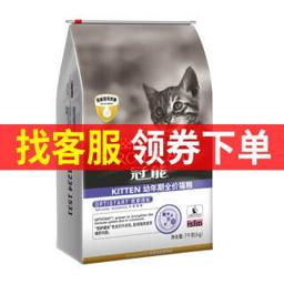 PRO PLAN 冠能 优护营养系列 优护成长幼猫猫粮 7kg 
