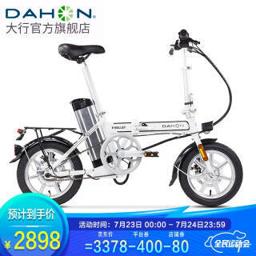 DAHON 大行 TDT001Z 新国标折叠电动车 