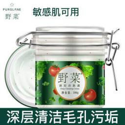 野菜 按摩膏面部深层清洁毛孔美容院清洁霜 
