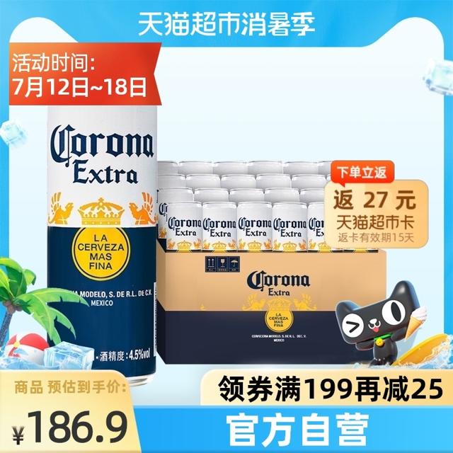 科罗娜（Corona） 啤酒 330ml*24听