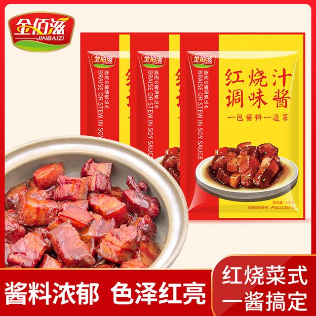 金佰滋 红烧调料包 100g 