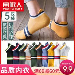 南极人（Nan ji ren） 男士夏季中筒袜 10双 