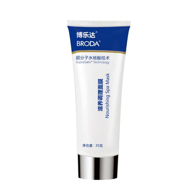 买就送洁面巾一包 博乐达 水杨酸去痘去黑头面膜