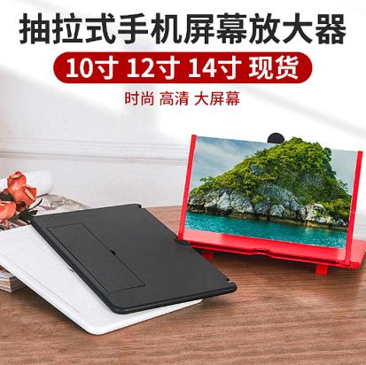 CR 手机屏幕放大器 