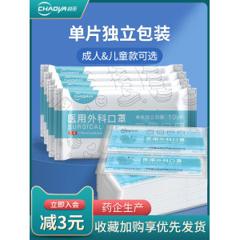 超亚 成人儿童外科口罩 100只