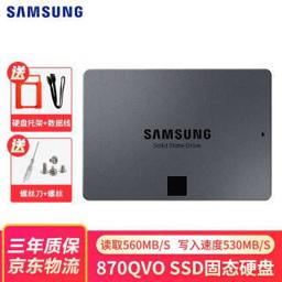 三星（SAMSUNG） 870EVO/870QVO 台式机笔记本固态硬盘 SSD固态硬盘 2.5英寸 870 QVO 4TB