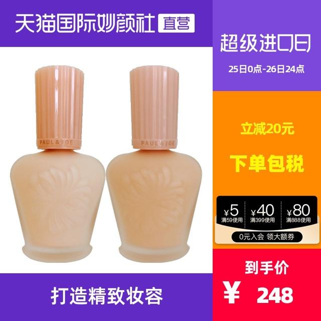 PAUL & JOE 高效保湿调色妆前隔离霜 SPF15 PA+ 30ml #01号色 