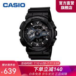 卡西欧（CASIO） G-Shock GA-110-1BDR 男士腕表 