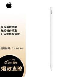 苹果（Apple） Pencil 第二代 2代苹果原装触控笔 手写笔 