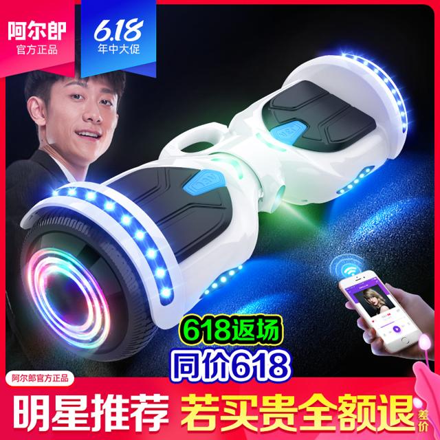 aerlang 阿尔郎 智能电动自平衡车双轮儿童成年通用两轮平行车