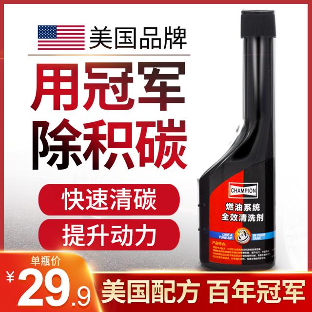 冠军 燃油宝 积碳清洗剂 1瓶装 100ml 