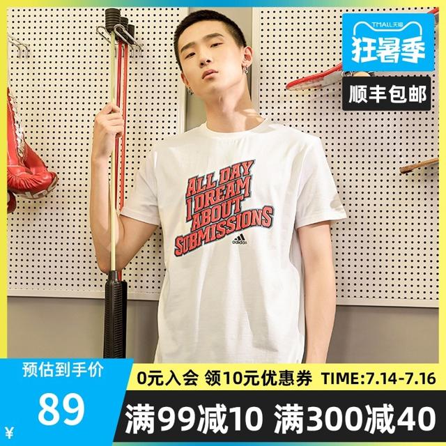 阿迪达斯（adidas） 短袖T恤男官网旗舰新款半袖潮牌三叶草夏季上衣t恤