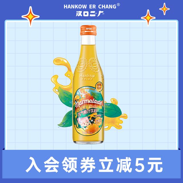 汉口二厂气泡水果汁饮料橙汁石榴蜜桃风味碳酸汽水275ml整箱盲盒 