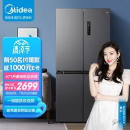 美的（Midea） 471升电冰箱十字对开门一级能效家用变频风冷无霜BCD-471WSPZM(E)