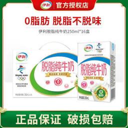 PLUS会员：yili 伊利 脱脂纯牛奶 250ml*16盒