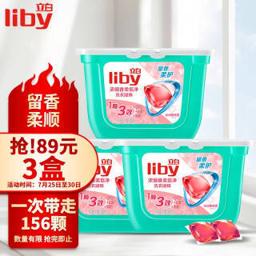 立白（Liby） 樱花倍净洗衣凝珠 8g*52颗