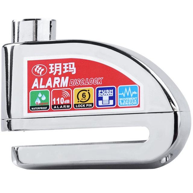 玥玛 252 报警碟刹锁