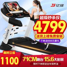 YIJIAN 亿健 S900 豪华版家用跑步机 15.6英寸联网彩屏 