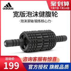 阿迪达斯Adidas 宽版泡沫健腹轮 一轴两用